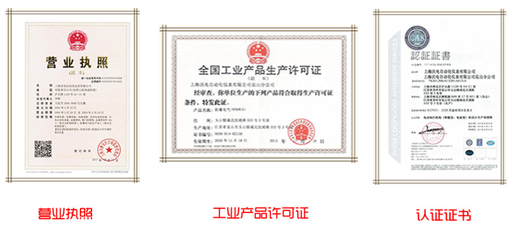 電動絲扣球閥企業(yè)資質(zhì)